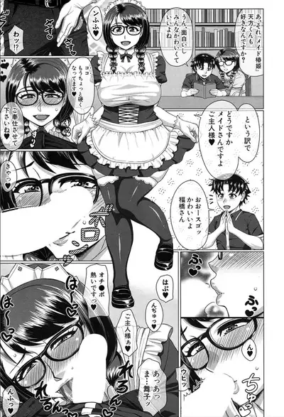 COMIC Mugen Tensei 2020-03