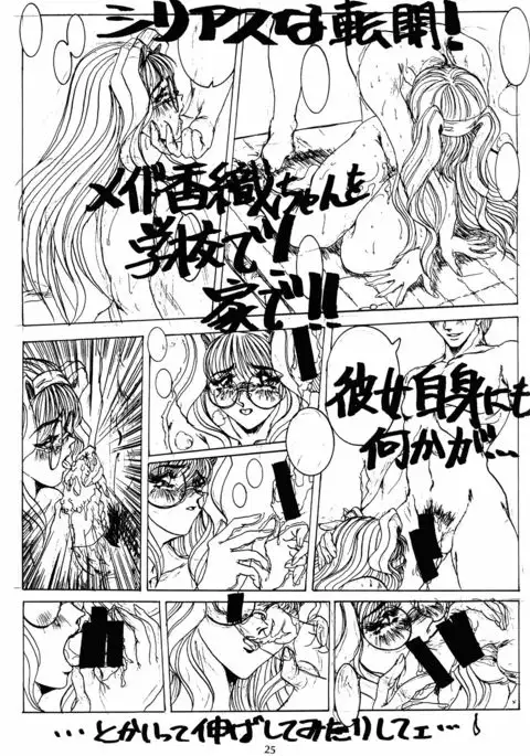 ME&MINE 緊急版
