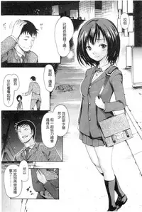[E-musu Aki] Yawahada Otome | 柔嫩肌膚的乙女 [Chinese] [keylun掃圖中文版]