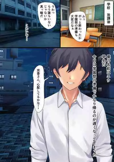 A story about how I got into a raw creampie relationship with Tachibana-san on the last train with no one around