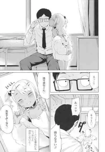 [Zettai Yarumoni] Yoridori Konomi