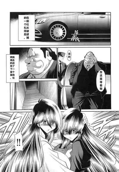 (C96) [Circle Taihei Tengoku (Horikawa Gorou)] Hahako Ruten Joukan [Chinese] [食尸鬼个人汉化]