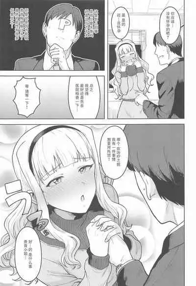 Shiro ga Afurete...