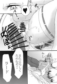 (CT32) [Soragokoro (Soranona)] Hakumen Kyuubi no Yoasobi (Shinrabansho)