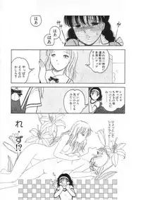 [Tonami Muka] Hodoketa Ribbon