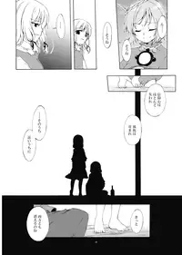 (C73) [Personal Color (Sakuraba Yuuki)] Junsuiritsu wo Sukoshi Dake Agete (Touhou Project)