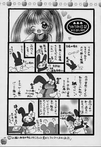 [Gyaroppu Daina (Narita Rumi)] Usagidukiyo ni Hoshi no Fune (Air)