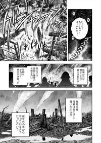 [Senkan Komomo] Taiyou ga Yonde Iru Ch. 22 [Digital]