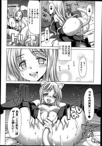[Hori Hiroaki] Kazoku Meikyuu - Blood Labyrinth