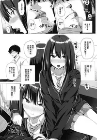 [N.S Craft (Simon)] Rin to P (THE IDOLM@STER Cinderella Girls) [Chinese] [无毒汉化组] [Digital]