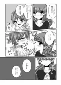 [Thrylos (Suu)] Amakute Nigakute Torokeru You na (Kirakira PreCure a la Mode) [Digital]