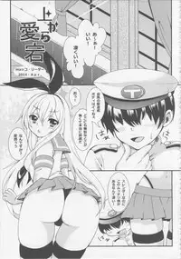 (C85) [Kokoro no BOSS (makko Reader)] Ue kara Atago (Kantai Collection -KanColle-)