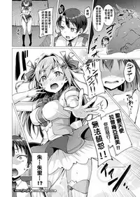 [Satou Kuuki] Aisei Tenshi Love Mary Ch. 1-3 [Chinese] [連87分都沒有的邊緣洨五組] [Digital]