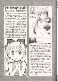 (C48) [Dai Nippon Kodomo Shuppan (DONKEY)] distance (Marmalade Boy) [English] [EHCOVE]