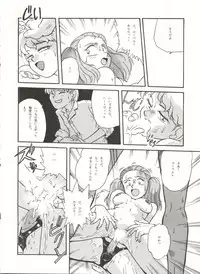 (C40) [T2 Unit (Franken N)] URIHO DELUX (NG Knight Lamune & 40, Trapp Family Story, Obake no Holly)