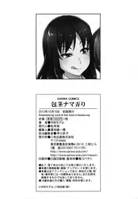 [Nakata Modem] Houkei Nama Ijiri [Chinese] [丧尸嵌字]