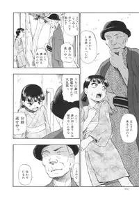 [Oyster] Bitoku no Fukou