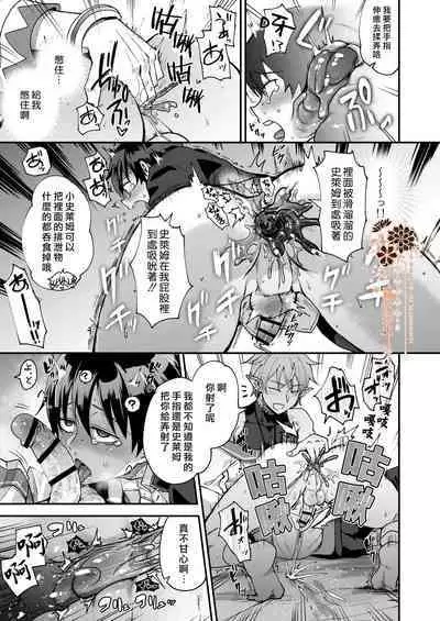 Isekai Ochi Shita Muchina Ore,Orufu Ni（Han Kyusei Tekini）Metora Remashita /关于我堕落到异世界 无知的我、被♂精灵半强迫地娶回家这件事 短篇