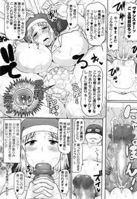 COMIC Masyo 2014-12