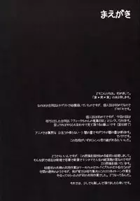 (Lyrical Magical 4) [Tounantou (Mai)] Bitter na Vita no Ice Cream (Magical Girl Lyrical Nanoha)