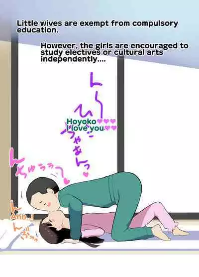 [Kuma QM] Sumikomi Minarai Kodomo Wife-chans! | Little Wives,Live-in apprentices [English] [Ongoing]