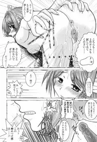 [Ikuya Daikokudou] Onaho to Omocha to Costume