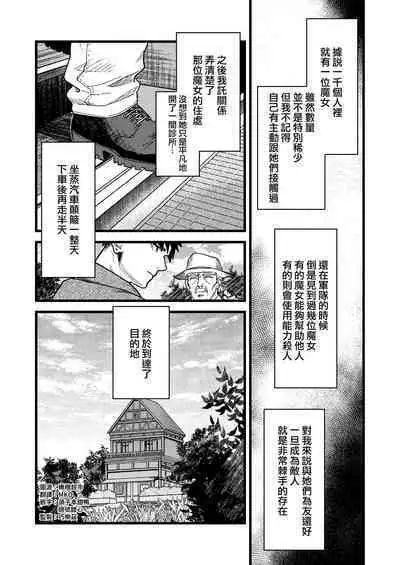 Kare no Jijou to Kanojo no Himitsu | 他的隐情和她的秘密