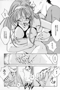 [HIGH RISK REVOLUTION] Shiori Vol.5 Tenshi Shikkaku (Tokimeki Memorial)