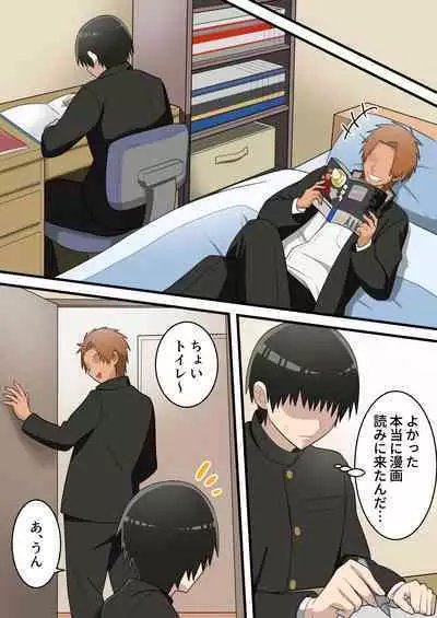 Yashikatta Okaa-san ga Musuko wo Ijimeru Yankee no Ue de Koshi wo Furu made