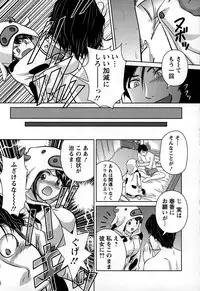 [Matsusaka Takeshi] Inwaku no Otome-tachi