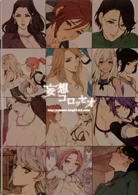 (C89) [Mousou Colosseum (Oda non)] H na Toshiue Chara no Rakugaki - Rough Manga Hon | A Collection of Sketches and Rough Manga of Hot MILFs (Various) [English] [biribiri]