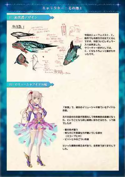 Mahou Shoujo Shoumou Sensen Another Record Artbook