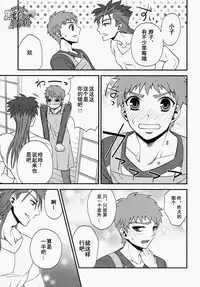 (SUPER23) [TEKETO (Sanada)] Shiroi Yukemuri Horoyoi Tsukiyo | 白汤迷雾月夜撩人 (Fate/stay night) [Chinese] [黑夜汉化组]