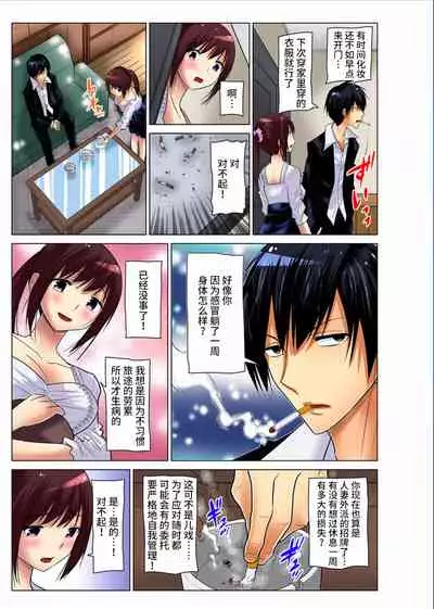 Hitozuma Asobi ~ Motto Uzuku no... 1-12