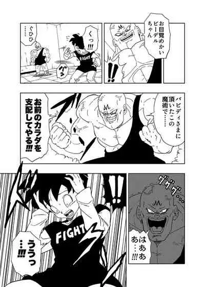 DB-X Spopovich x Videl Hen