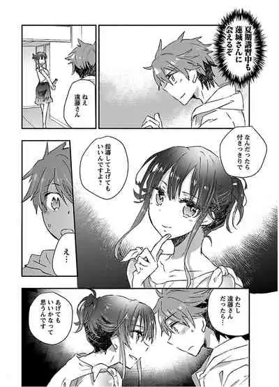 [James Hotate] Yankii musume ni natsukarete kotoshi mo juken ni shippai shisou desu vol.2