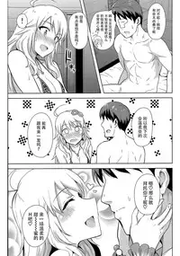 (C89) [PLANT (Tsurui)] Oshiete MY HONEY 2 Kouhen (THE IDOLM@STER) [Chinese] [脸肿汉化组]