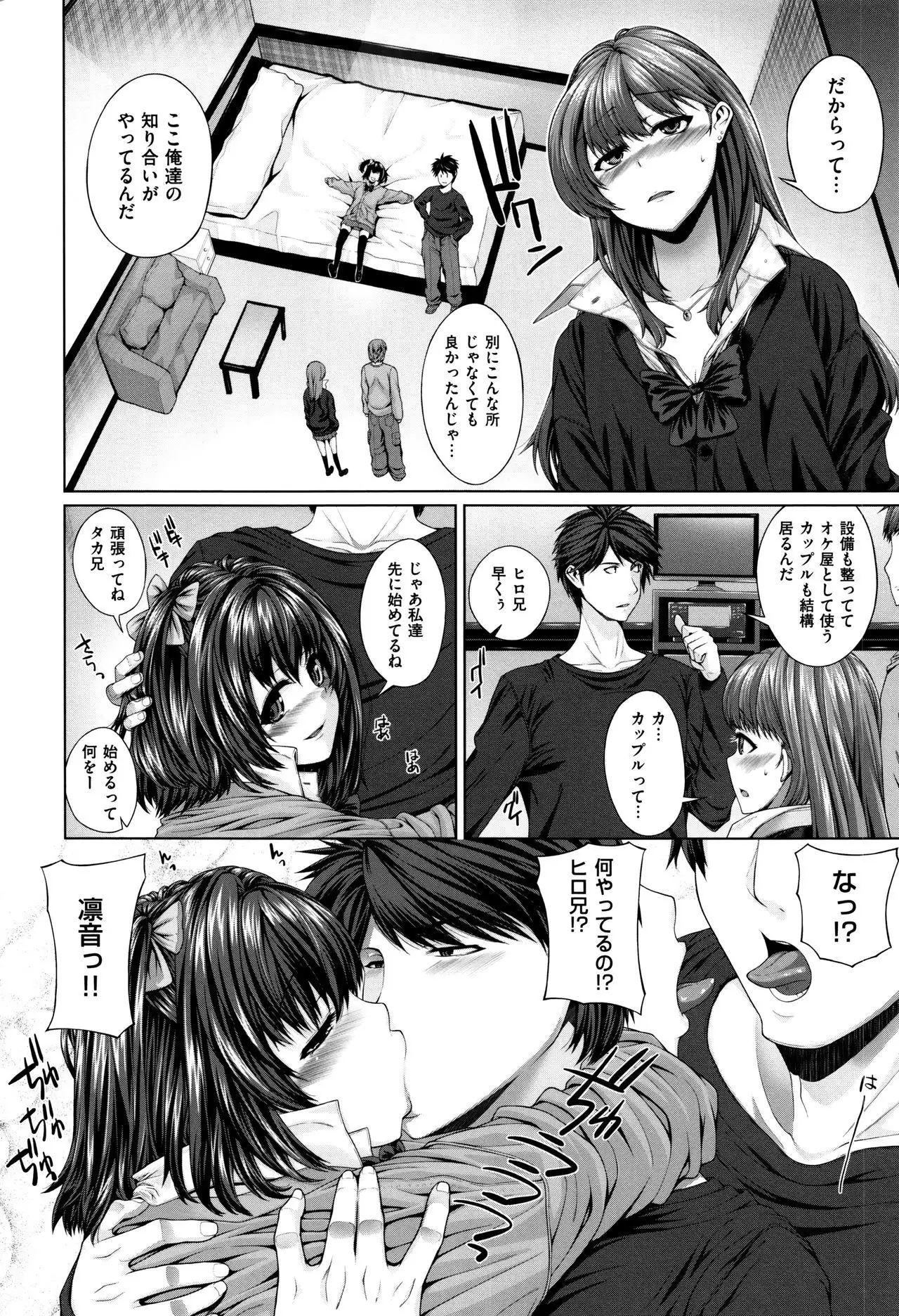 Houkago wa Mesu no Kao