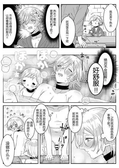 [Oishii Oshiri Cafe (Oishii Oshiri)] Elf Oyako Seidorei Ichiba nite Hanbaichuu [Chinese] [逃亡者×真不可视汉化组]
