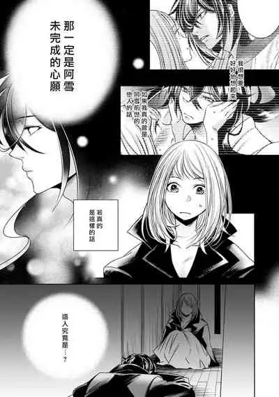 Hentai Ikemen Yuurei ni Maiban Osowarete imasu. | 每晚被變態帥哥幽靈襲擊. 1-9