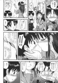 Comic Masyo 2006-05