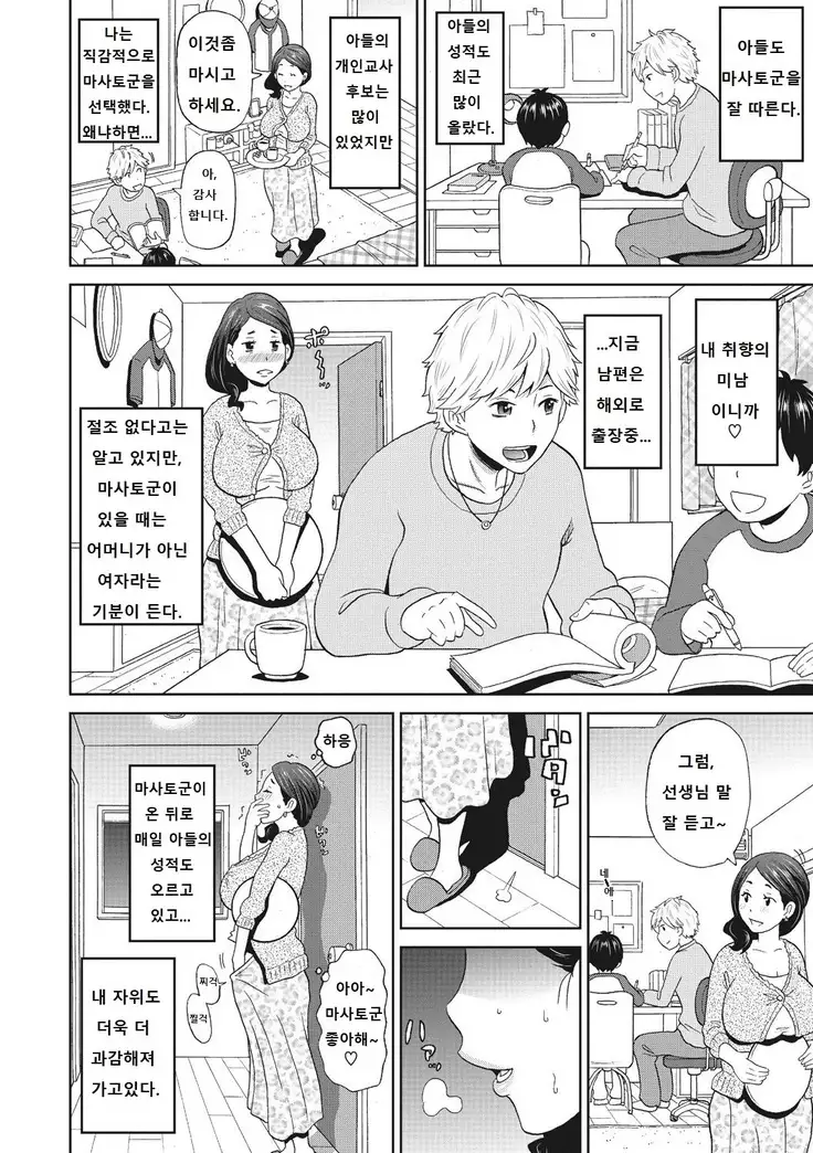 Mesu Ana Kanojo 1-3