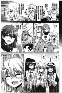 [Nikusoukyuu.] Hakoniwa ni Saku Mesu no Hana | 庭園綻放的雌之花 [Chinese]