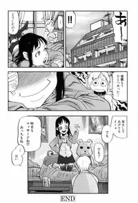 [Aka Bon] Kisu Kisu Konma
