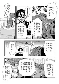 [Kawai] Shoku ★ Pro