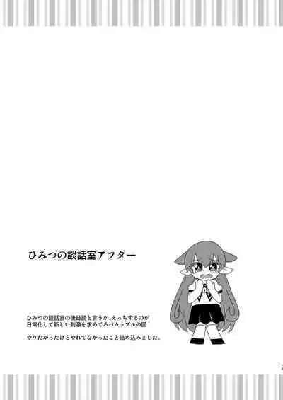 Ma tomemashita! Ameri-chan!