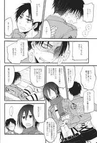 (SUPER22) [OVERDOSE (Hashiba Yachi)] Heichou to Oishasan Gokko (Shingeki no Kyojin)