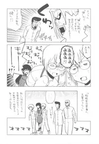 (C82) [Kacchuu Musume (Various)] Shikabame (Tasogare Otome x Amnesia, Sankarea, Kid Icarus)