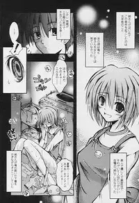 Comic Tenma 2005-09