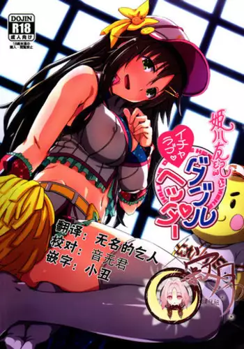 Nagato Yuki no Inchou